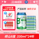 青岛啤酒崂山8度啤酒330ml 24听