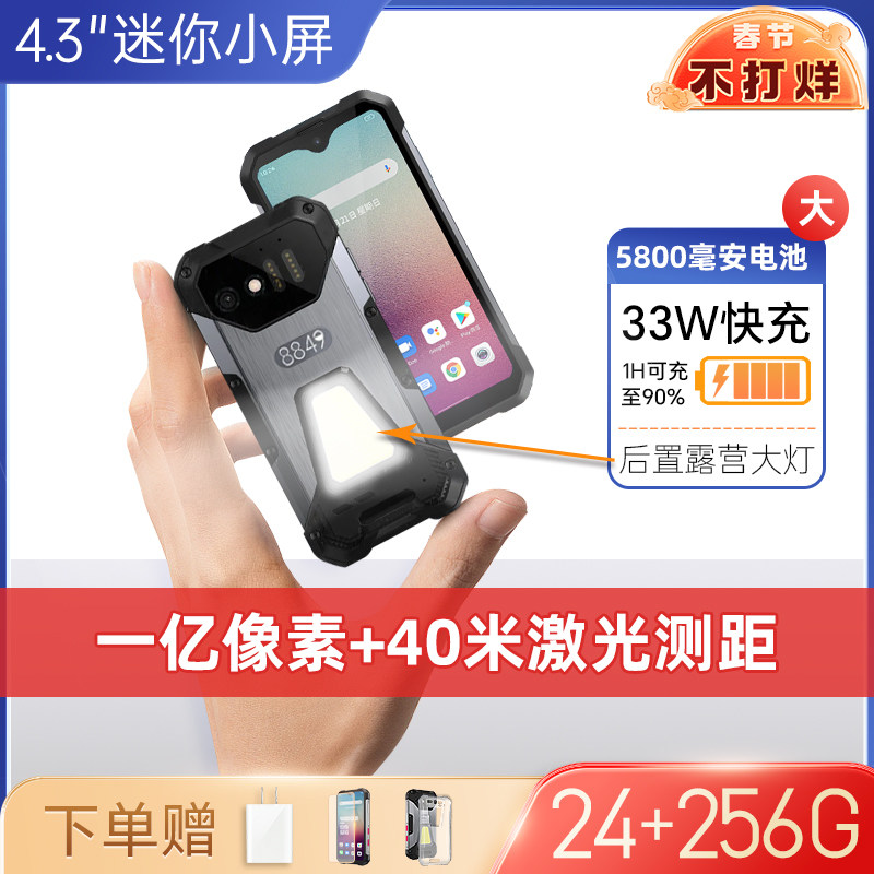 迷你小屏三防智能手机双卡安卓