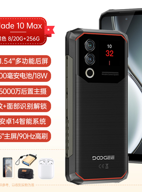 三防智能手机全网通双卡双待安卓安卓防水大屏DOOGEE道格Blade10