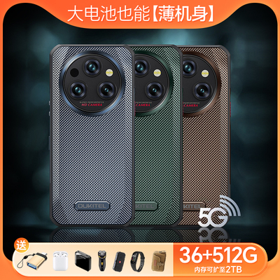 三防智能手机双卡5G防水11000毫