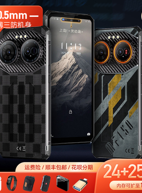 户外三防智能手机大屏无线夜视安卓智能个性超长待机IIIF150 Air3