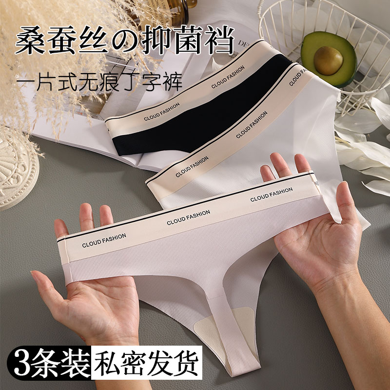 tback运动丁字裤女一片式无痕冰丝健身舞蹈瑜伽丁字裤女蜜桃美臀