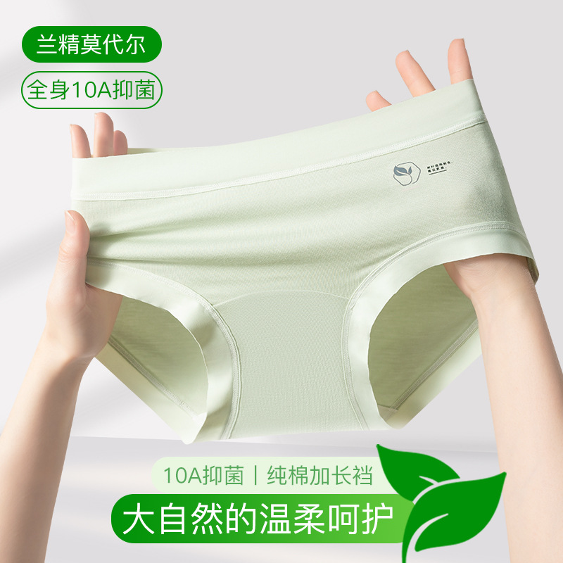 50支莫代尔内裤女2025新款抑菌