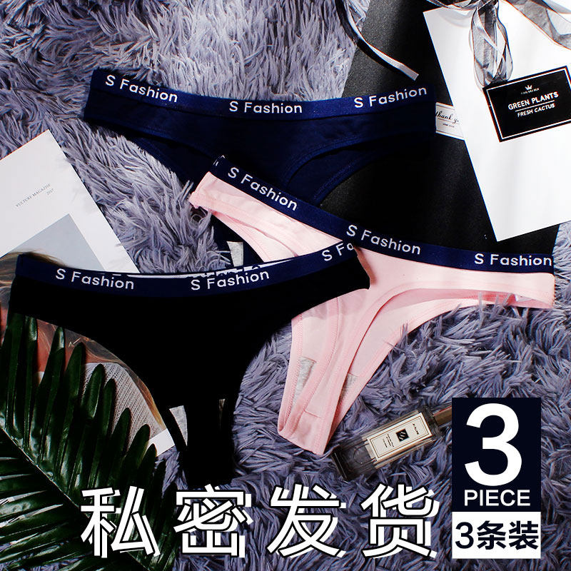 欧美纯棉内裤丁字裤女健身运动