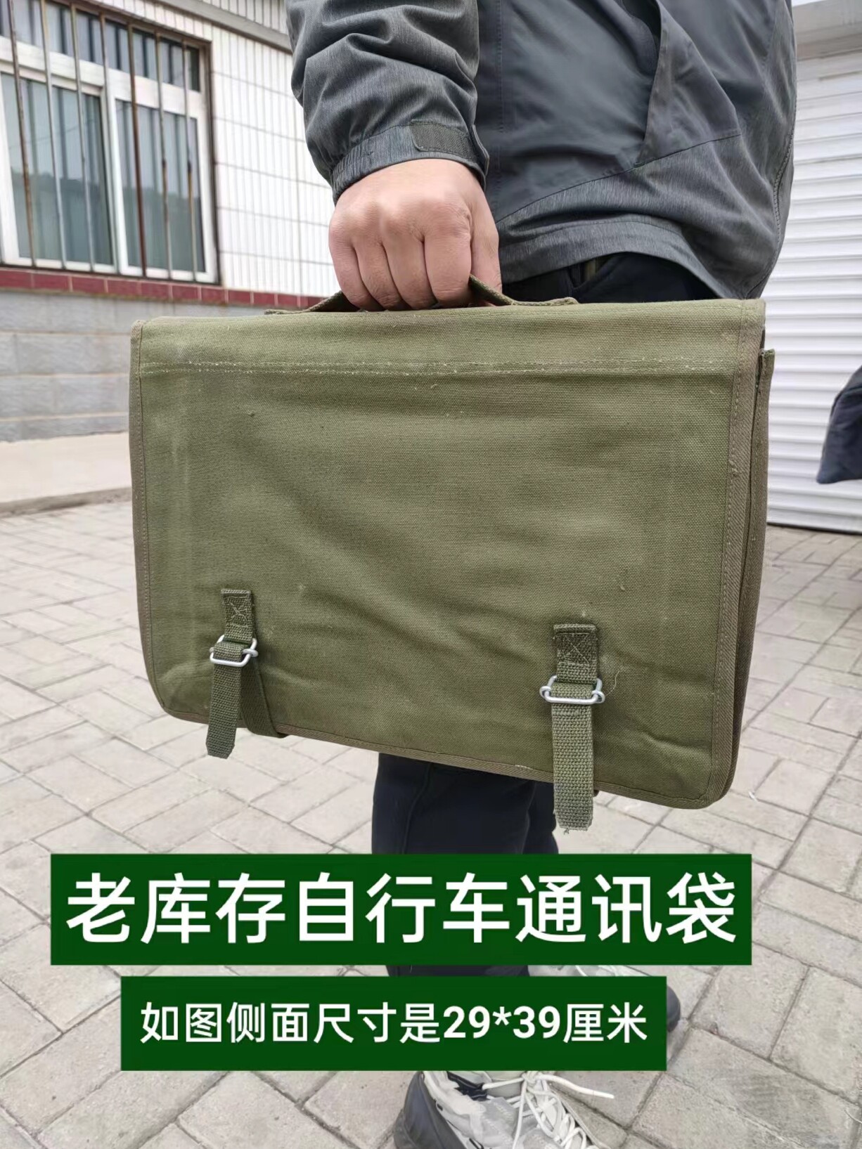 70年代库存老通信袋帆布包加厚老横梁挎包机车骑行边跨厚实袋手提