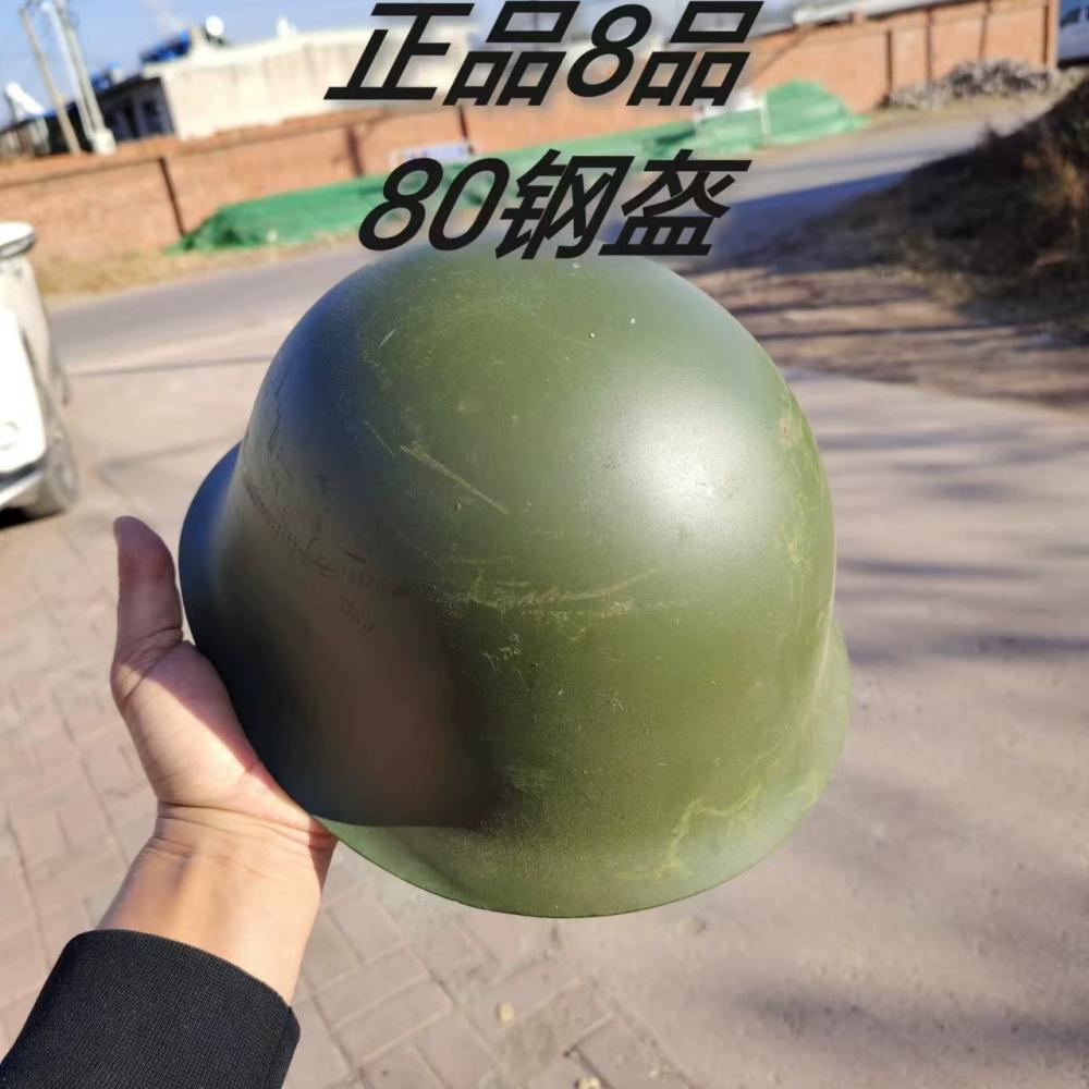 退役80年代80钢盔8-9品新
