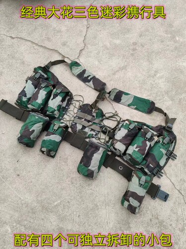 经典大花三色迷彩携行具战术背心