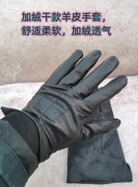 加绒干款羊皮手套舒适保暖驾驶