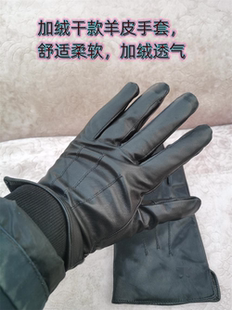 加绒干款羊皮手套舒适保暖驾驶骑行户外黑色商务休闲皮手套修型