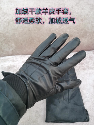 加绒干款羊皮手套舒适保暖驾驶