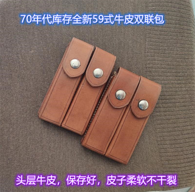 70年代真皮包59式头层牛皮双联包
