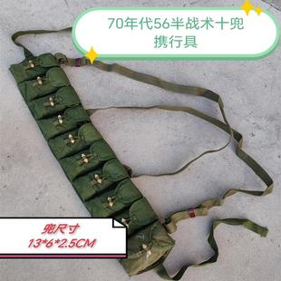 70年代库存新军绿色56半胸挂10兜携行具战术背心多功能户外工具袋