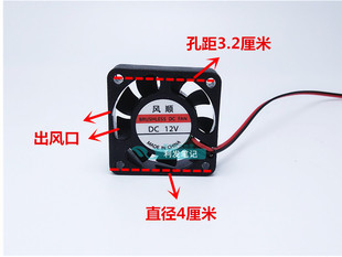 4cm 4010 4015 402012V 5V USB无刷散热 路由 光猫diy机顶盒风扇