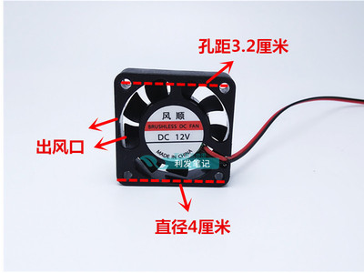 4 8 16路 硬盘主板 监控录像机散热风扇大华 海康威视40X10mm 12V