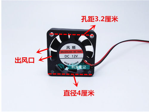 主板直流收银机散热小风扇