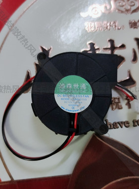 迪森世通 5015 12V 0.06A 3000RPM型号 DSB5015S鼓风机配件