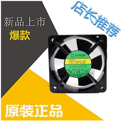 XNF13538HA 20W 13538 220V 0.14A 13.5厘米 轴流风机 散热风扇