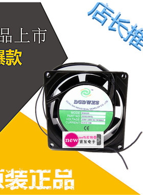 全新DGDWXS DS9225HSL/HBL滚珠/含油220V 9CM 9025风扇0.07A 13W