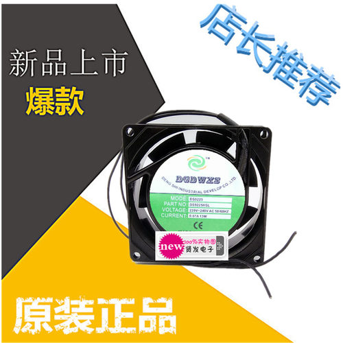 全新DGDWXS DS9225HSL/HBL滚珠/含油220V 9CM 9025风扇0.07A 13W