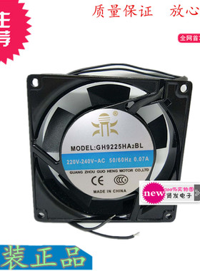国衡微型轴流风机GH9225HA2BL 机柜散热风扇92*92*25mm 静音 高速