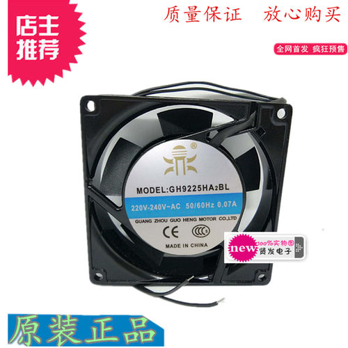 国衡微型轴流风机GH9225HA2BL 机柜散热风扇92*92*25mm 静音 高速