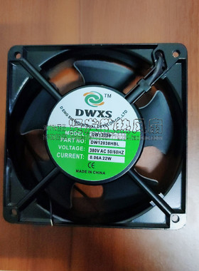 原装正品DGDWXS散热风扇DS12038HBL220v dw12038HSL