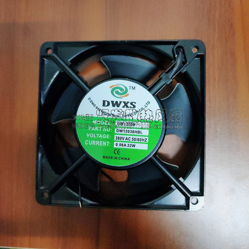 原装正品DGDWXS散热风扇DS12038HBL220v dw12038HSL