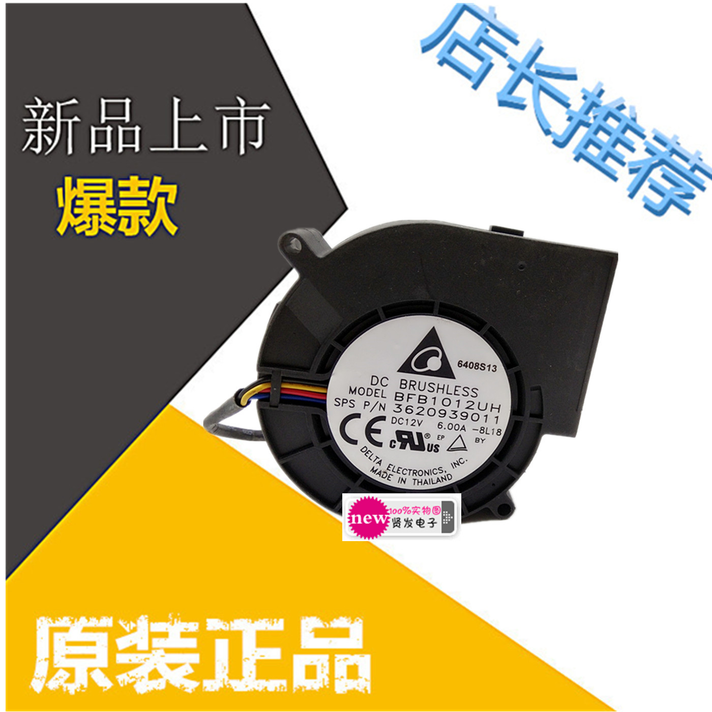 台达 12V 60W 涡轮散热风扇/暴力/大功率抽风鼓风机/大风量/强力