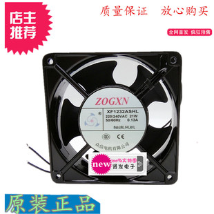 21W 众 原装 220V ZOGXN XF1232ASHL 0.13A 正品 12038 轴流风扇