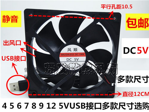 散热路由器电脑主机外置小风扇