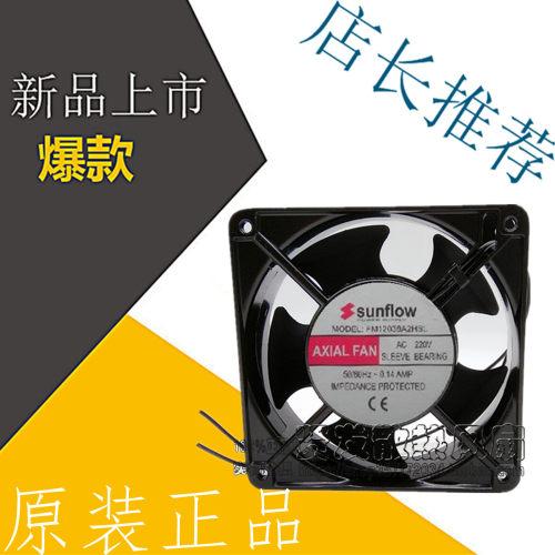 全新MODEL FM12038A2HBL AC220V 0.14A 机柜 机箱 工业 散热风机