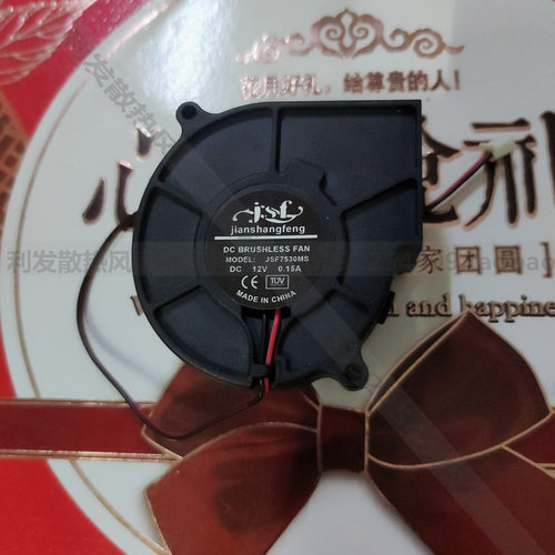 加湿器鼓风机涡轮离心鼓风机12V0.15A 静音散热风扇JSF7530MS