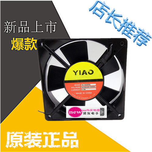 原装 YIAO YA-12025HSL 220V 0.10A 12025 交流 轴流机柜散热风扇