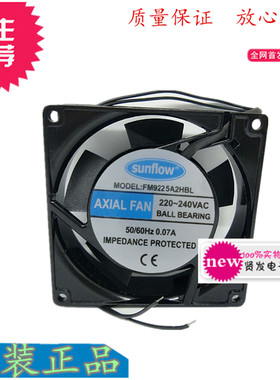 sunflow圣风FM9225A2HBL FM9225A2HSL 220V滚珠 含油轴承风机