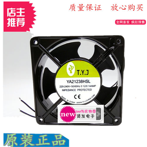 全新T.Y.J统赢 YA21238HBL/HSL 220V LED显示屏专用散热风扇12038