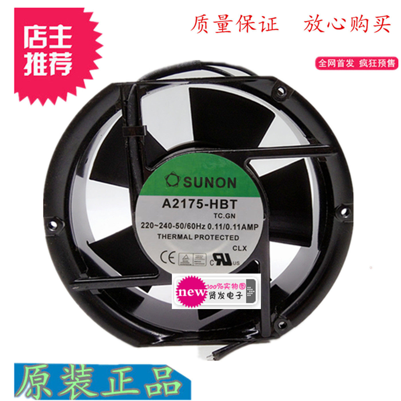 原装 SUNON 建准 A2175-HBL A2175-HBT T.GN 220V 17251 散热风扇