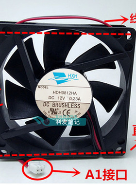 原装正品HXH 散热风扇 HDH0812HA DC12V 0.23A 8CM 80*80*25