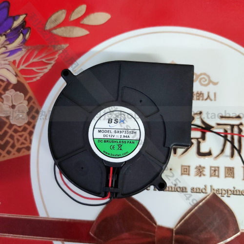 包邮双滚珠柴烧炉烤炉专用鼓风sx973312h 9733 12v 2.94a 鼓风机