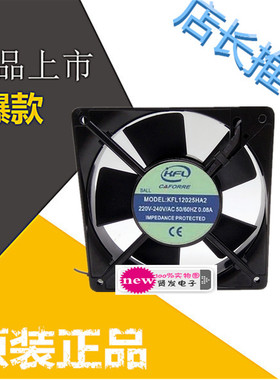 全新正品KFL12025HA2轴流风机220V静音12CM机柜静音散热风扇机箱