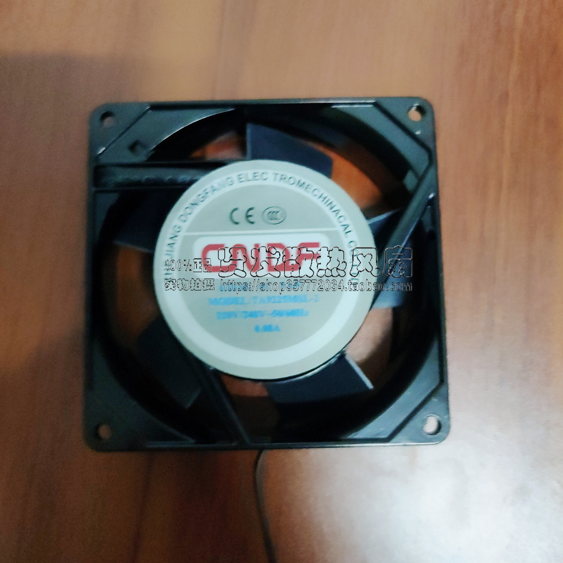 东方机电CNDF TA9225MSL-2/220V 92*92*25MM 轴流风机 工业风扇