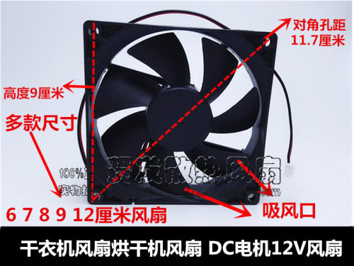 湖鑫干衣机风扇 湖鑫烘衣柜暖风烘衣机风扇 湖鑫烘干机主机风扇