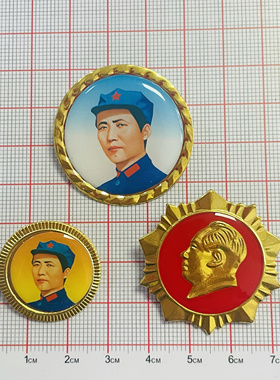 伟人毛主席像章胸章精品徽章纪念章青年八角帽 正面头像纪念款