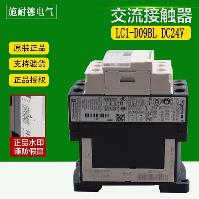 正品施耐德直流接触器LC1D09BDC/FDC D12/18/25/32BDCDC24VDC110V