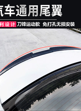 海马海福星汽车尾翼马自达海马323福美来改装通用刀锋运动定风翼