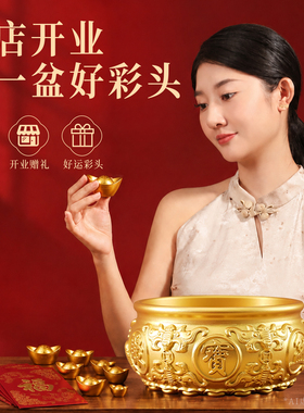 沐恩黄铜聚宝盆摆件开业送礼