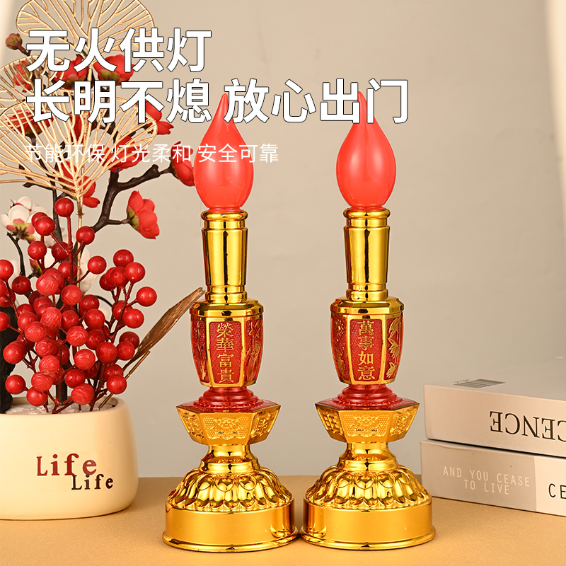 招财供佛长明灯led充电电池插电