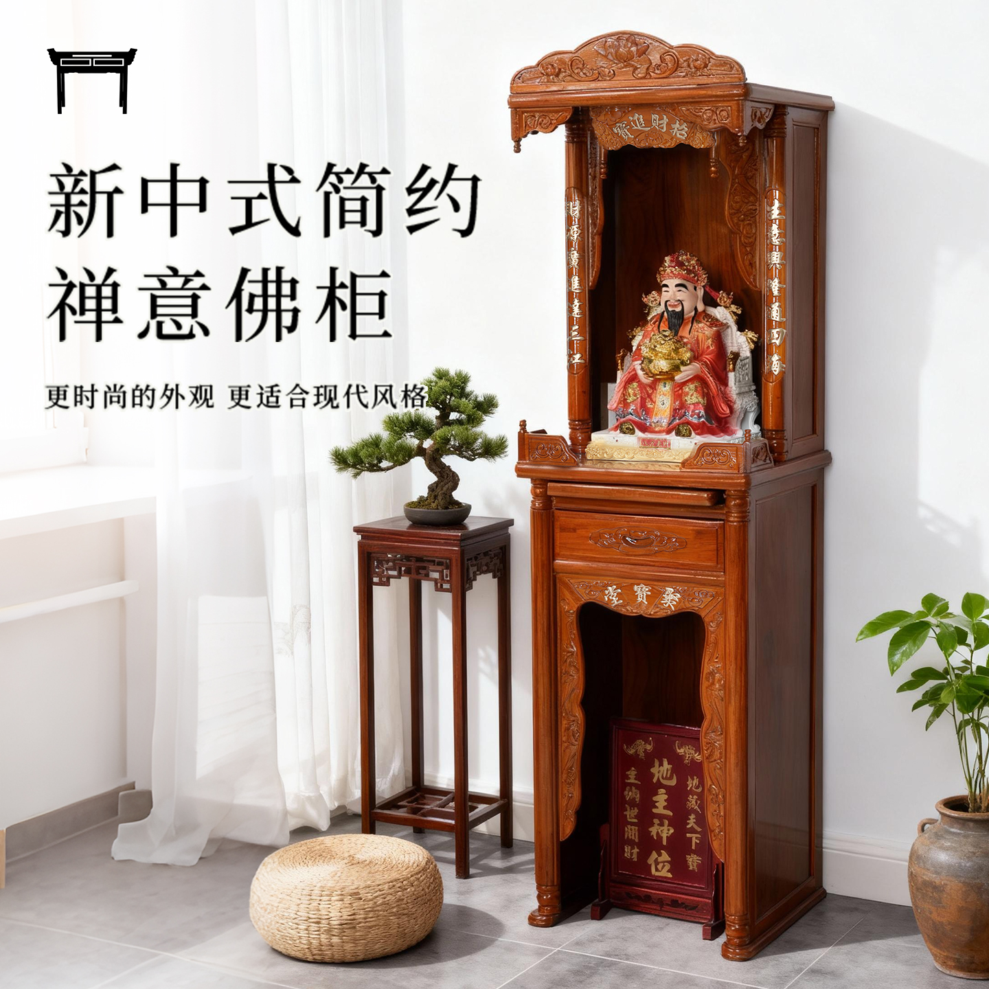 佛龛柜供桌神台柜家用财神爷柜子关公神龛供奉台观音佛像供座台