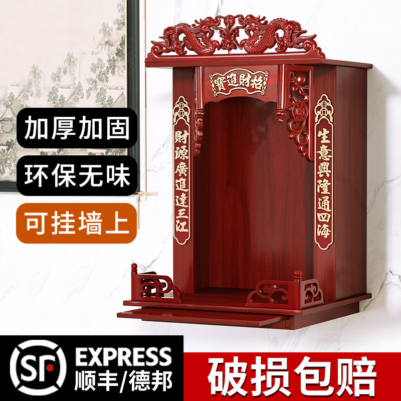 财神爷柜子神龛供桌神台佛柜家用佛龛供奉台壁挂式观音佛像供座台