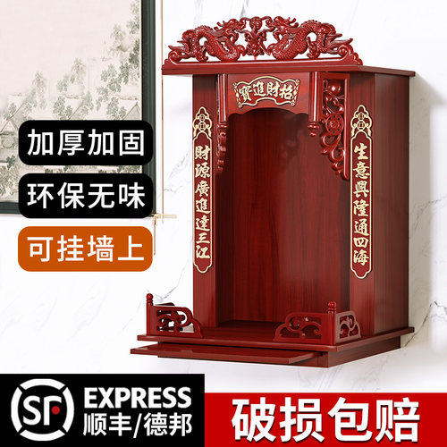热销TOP！财神柜家用神龛供奉台