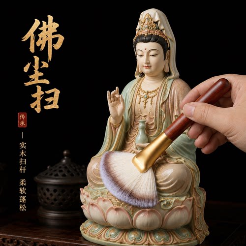 【净佛套装】家用佛像清洁供具